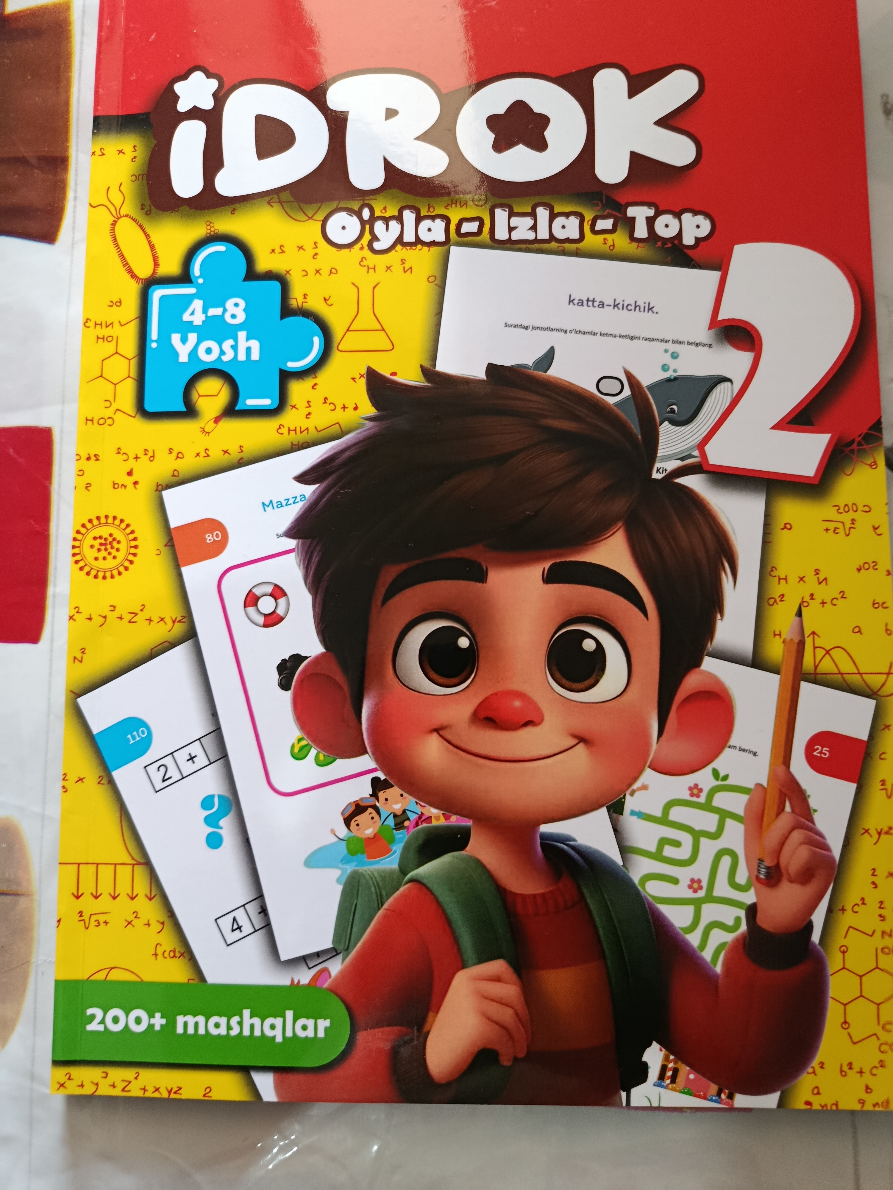Развивающая книга для детей iDROK, 2 часть, 4–8 лет, 200+ заданий