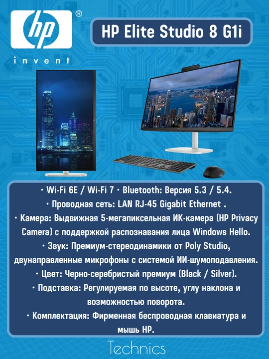 Моноблок  HP 27" Core Ultra7 265 32GB 1TB Silver