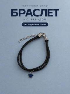 Черный