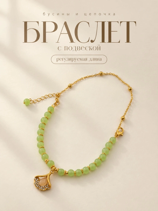 Браслеты с нитками, Звезда - 