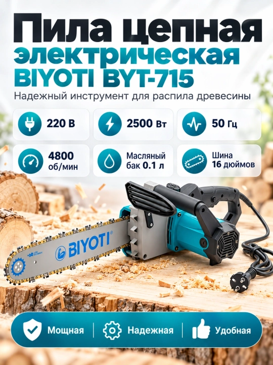 BIYOTI BYT-715 elektr zanjirli arra, 2500 Vt, 16 dyuym, 40 sm shina - 