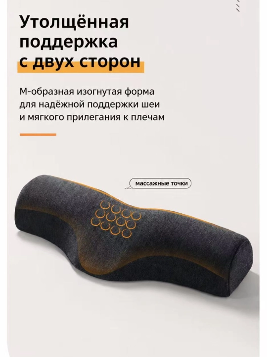 Подушка для микротракции шеи, ортопедическая подушка-валик для снятия боли в шее
