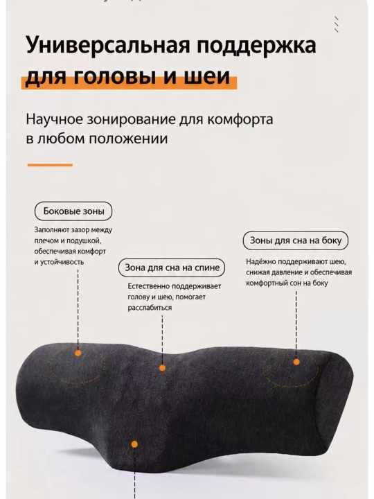 Подушка для микротракции шеи, ортопедическая подушка-валик для снятия боли в шее
