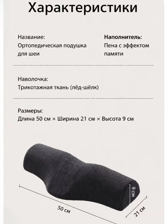 Подушка для микротракции шеи, ортопедическая подушка-валик для снятия боли в шее