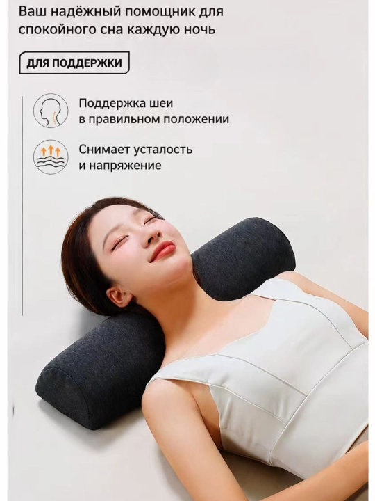Подушка для микротракции шеи, ортопедическая подушка-валик для снятия боли в шее - 