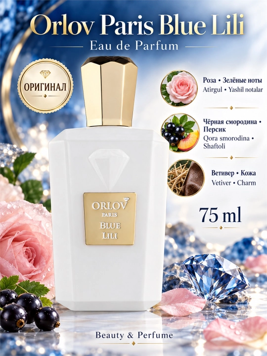 Orlov Paris Blue Lili ayollar uchun parfyumeriya suvi 75 ml - 