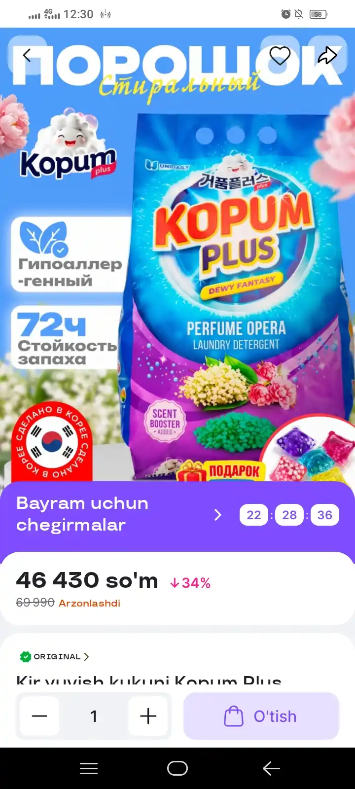 Жидкое средство для стирки OSIYO, 5 л