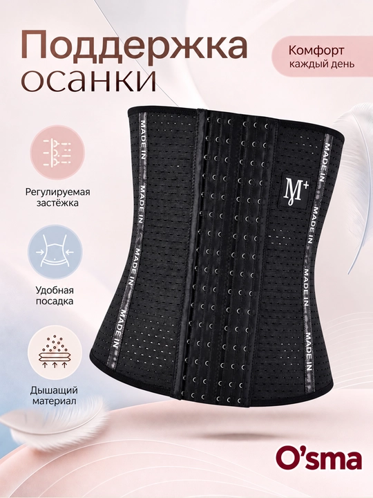 Корсет утягивающий для талии, корсет для женщин, для похудения, послеродовой, S–4XL