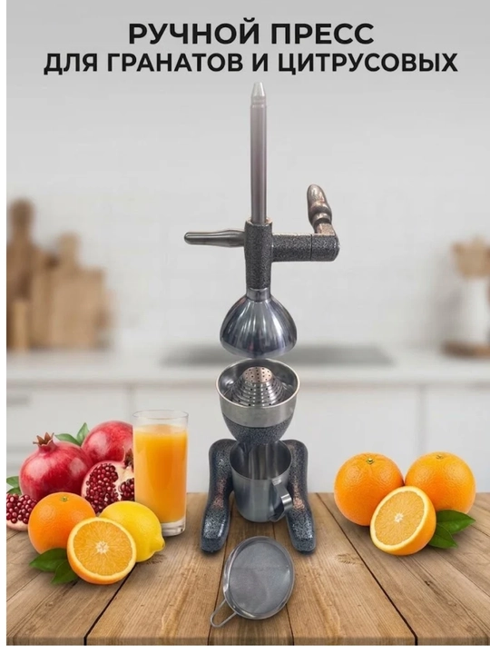 Пресс механический Ruby Juicer соковыжималка