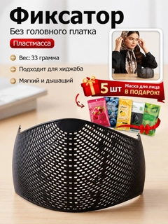 Черный