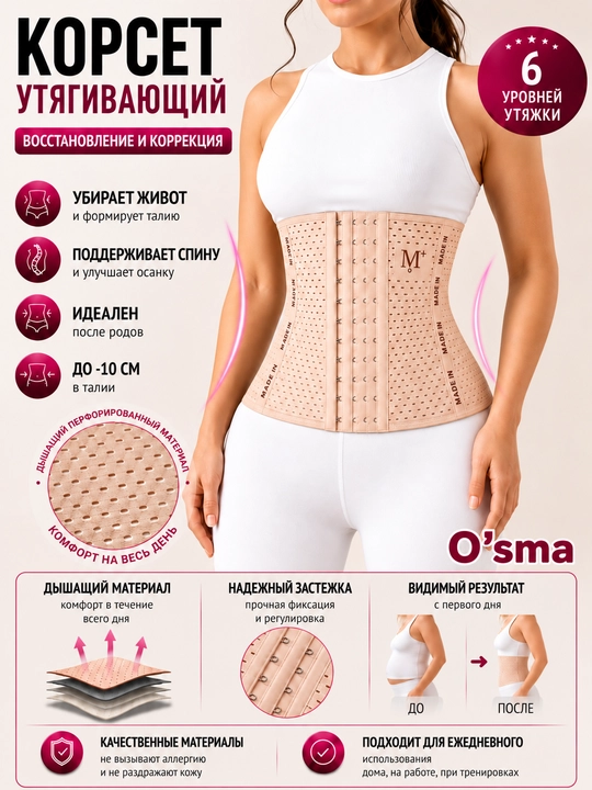 Belni toraytiruvchi korset, ayollar uchun, vazn yo‘qotish uchun, tug‘ruqdan keyingi, S-4XL - 
