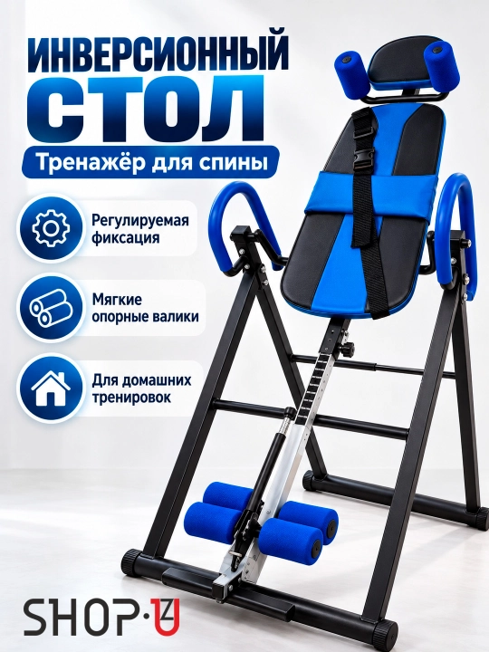 Комплекс ортопедических тренажеров для вытяжения позвоночника и шеи - 