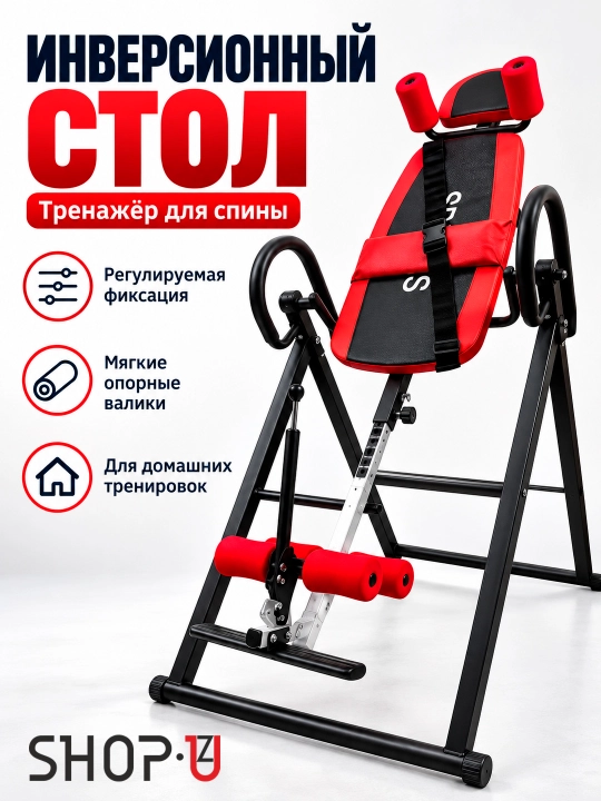 Комплекс ортопедических тренажеров для вытяжения позвоночника и шеи - 