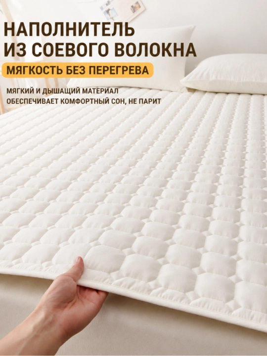 Tikilgan matras himoyachisi sirgʻalishga qarshi yumshoq toʻshak qoplami, 180x200 sm