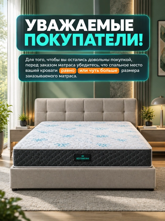 Anatomik ortopedik matras