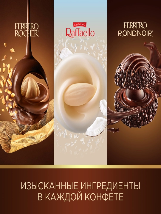 Конфеты ''Ferrero Rocher Collection'', Ассорти, 172 г.