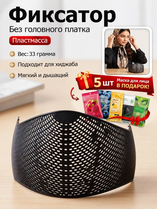 Силиконовый ободок для женщин и девочек, ободок под хиджаб