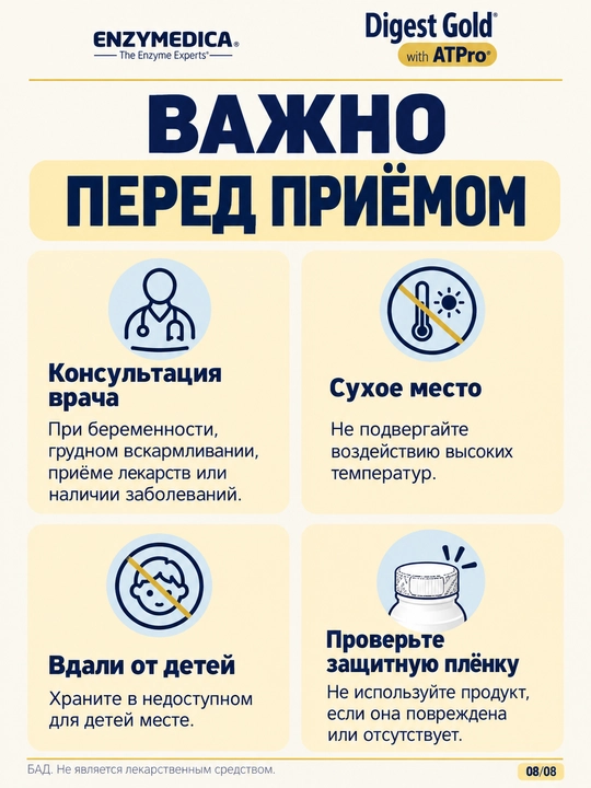 Пищеварительные ферменты, Digest Gold, Enzymedica, 21/45/90 капсул