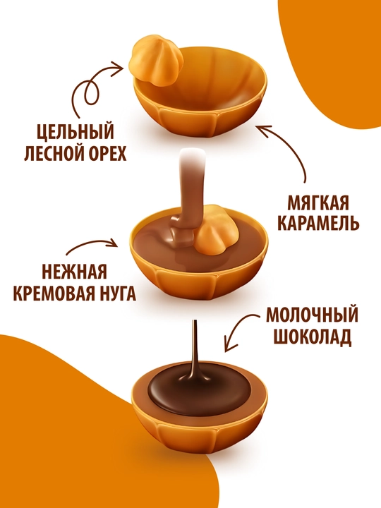 Yong'oq bilan shokolad Toffife, 250 g