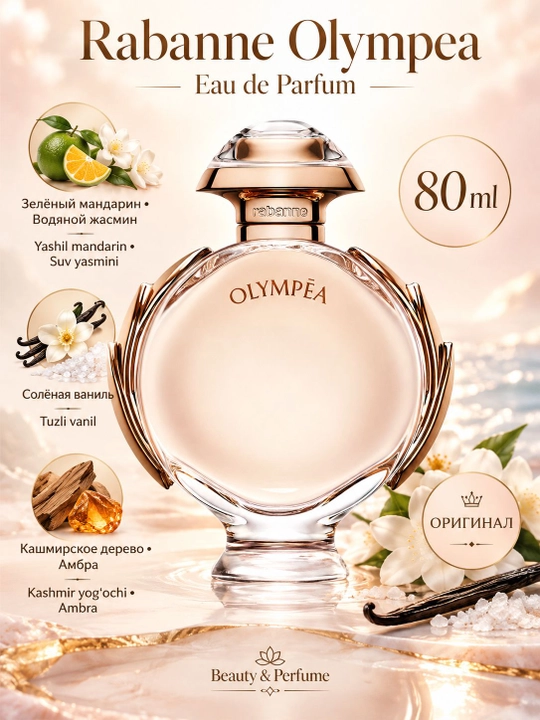 Rabanne Olympéa ayollar uchun parfyumeriya suvi 80 ml - 