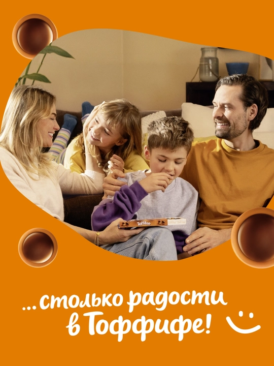 Yong'oq bilan shokolad Toffife, 250 g