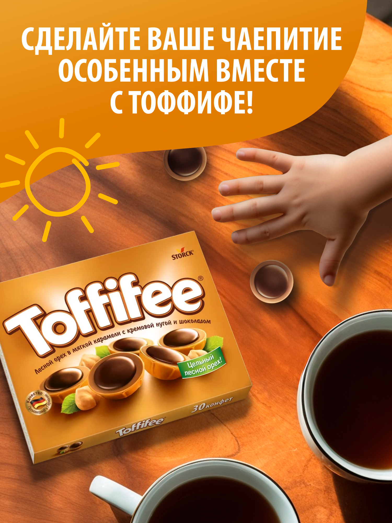 Yong'oq bilan shokolad Toffife, 250 g