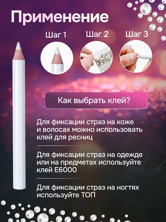 Стразы для ногтей, украшения для маникюра
