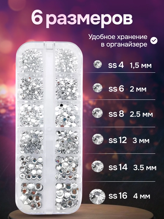 Стразы для ногтей, украшения для маникюра