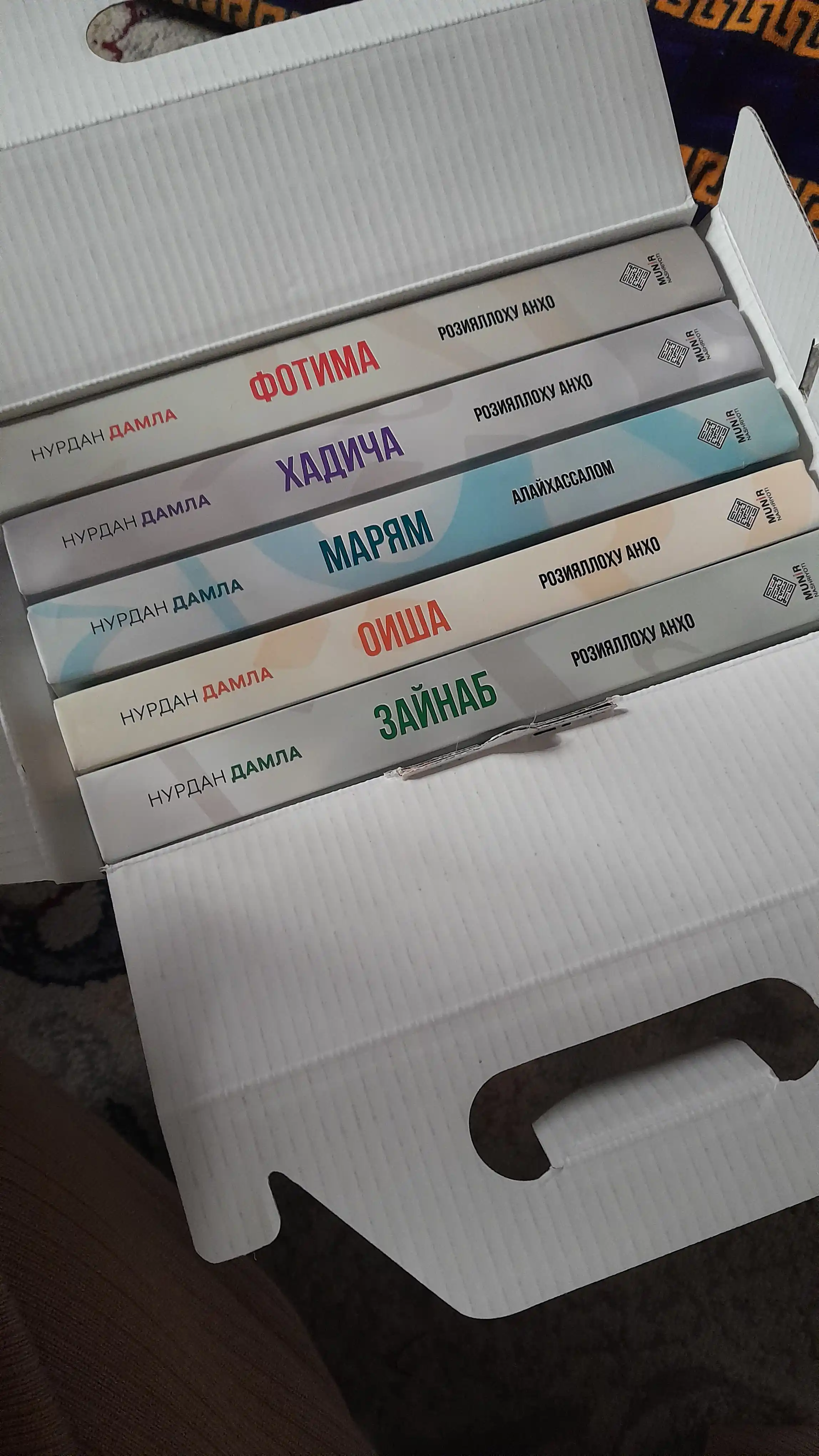 Хадиджа, Фатима, Аиша, Зайнаб, Марьям – комплект книг Нурдан Дамла
