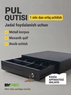 Черный