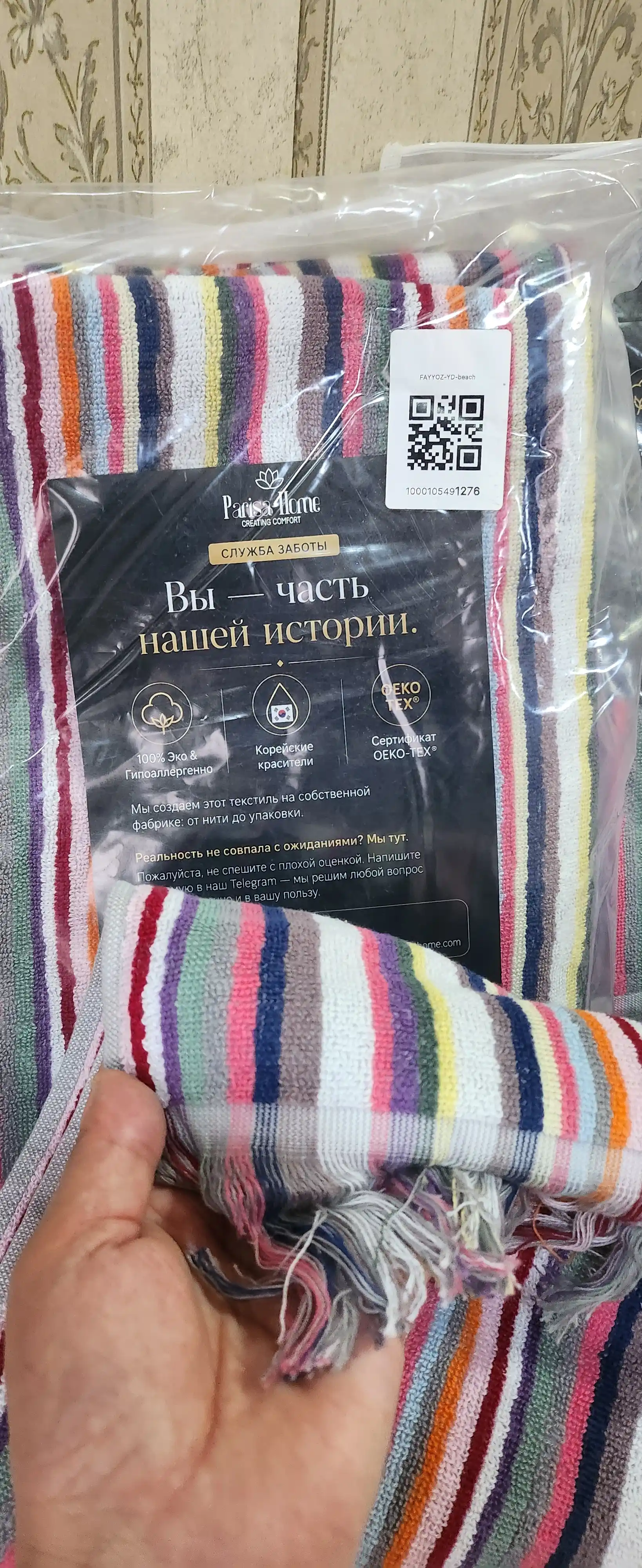 Хлопковый плед-полотенце Parisa Home 100х170 см, 420 г/м², для дома, дачи, пикника и пляжа