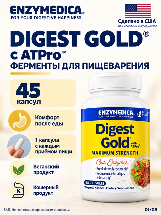Enzymedica Digest Gold ovqat hazm qilish fermentlari, 21/45/90 kapsula - 
