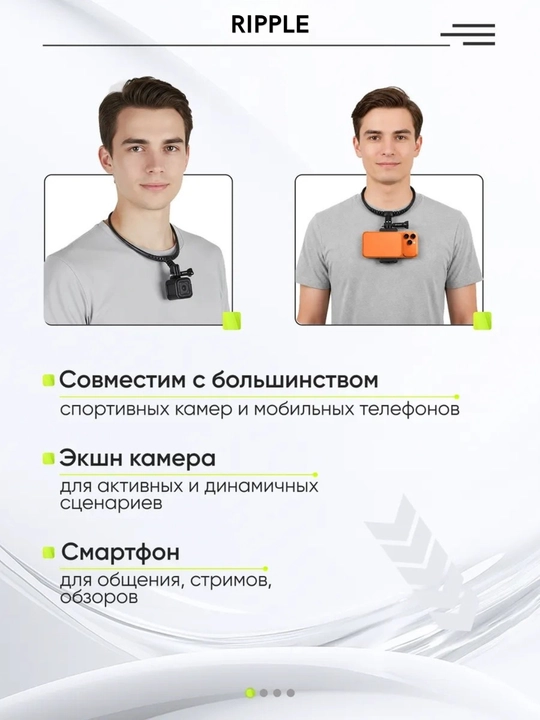 Крепление на шею для экшн камеры GoPro и телефона