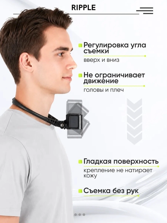 Крепление на шею для экшн камеры GoPro и телефона