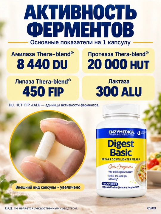 Enzymedica Digest Basic, ovqat hazm qilish uchun fermentlar (enzimlar), 90 ta kapsula