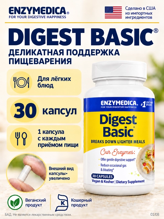 Enzymedica Digest Basic, ovqat hazm qilish uchun fermentlar (enzimlar), 90 ta kapsula - 