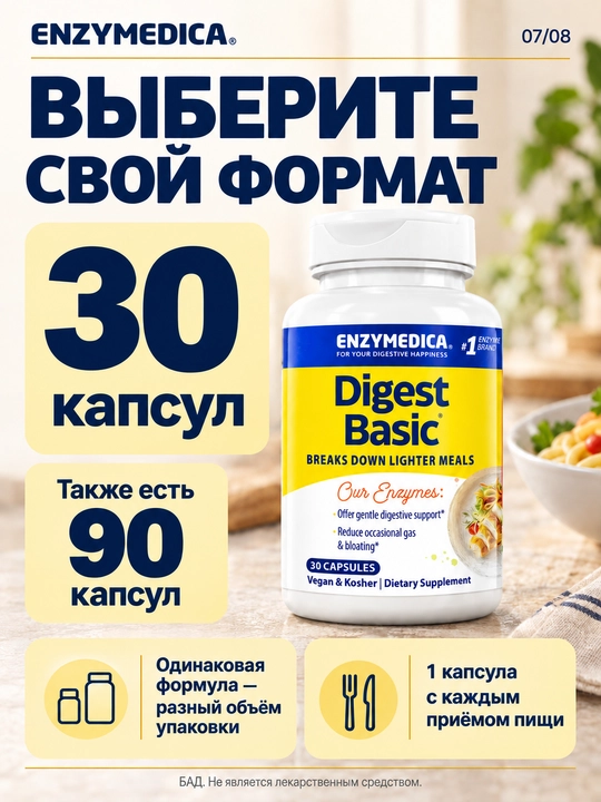 Enzymedica Digest Basic, ovqat hazm qilish uchun fermentlar (enzimlar), 90 ta kapsula