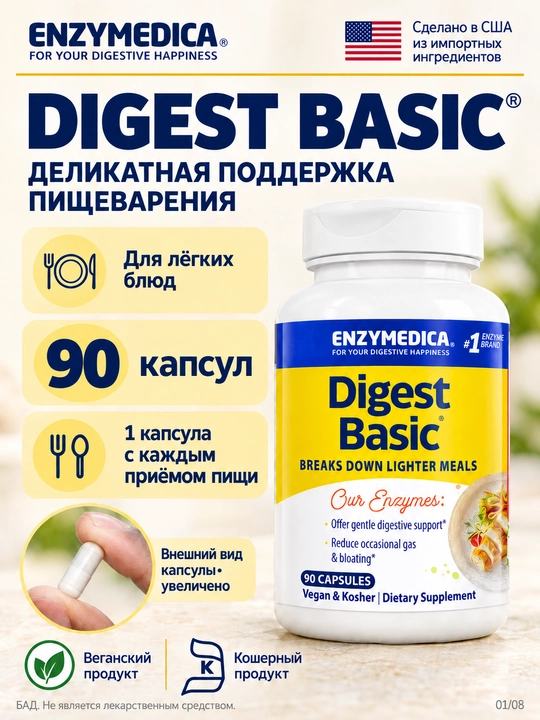 Enzymedica Digest Basic, ovqat hazm qilish uchun fermentlar (enzimlar), 90 ta kapsula