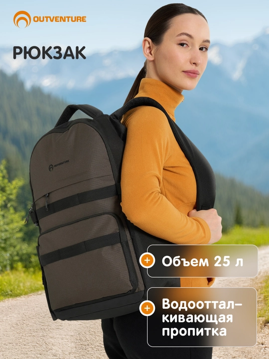 Ryukzak Outventure - 