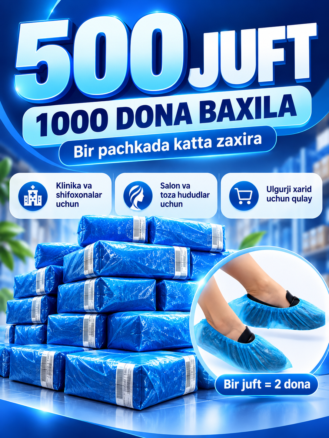 Бахилы одноразовые 500 пар (1000 шт.) – защитные чехлы на обувь для клиник