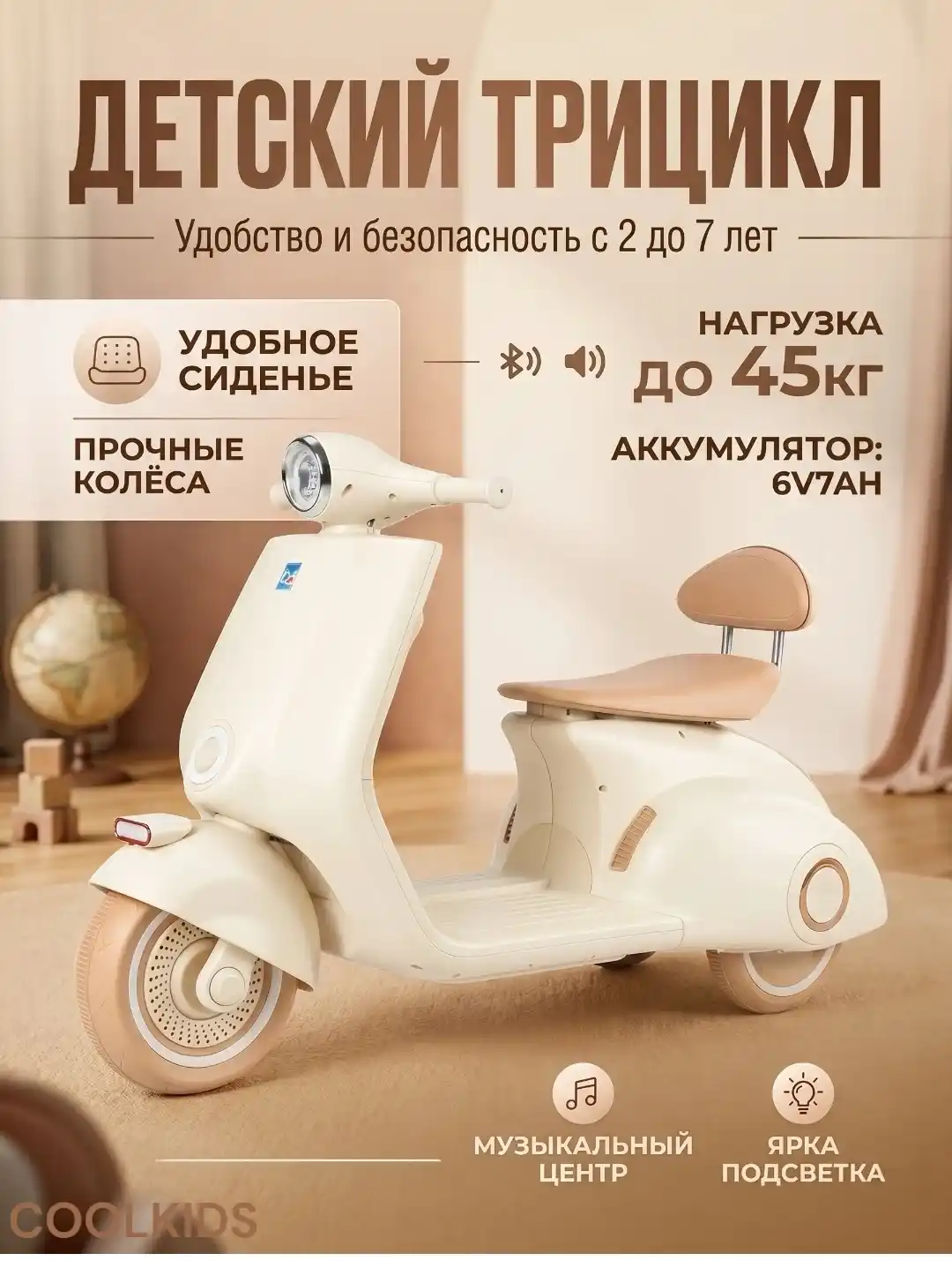 Электромобиль для детей на аккумуляторе, ручное управление, Толокар