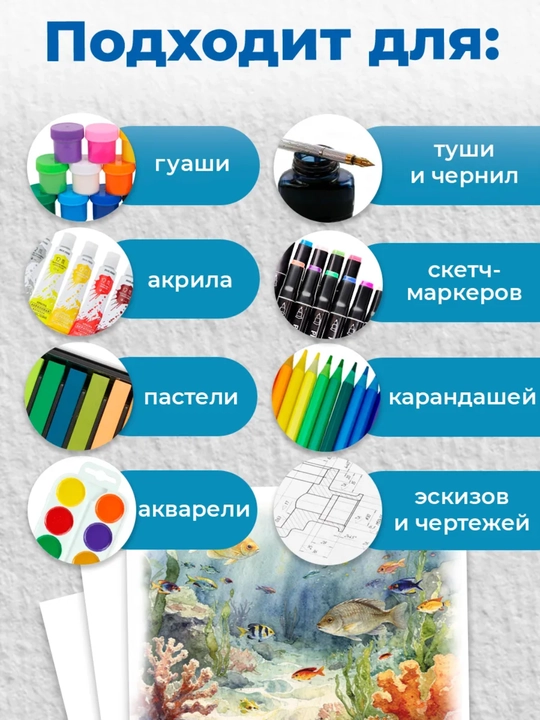10 list A3 200g\m, Papka akvarel tush chernila eskiz guash uchun goznak universal qogoz