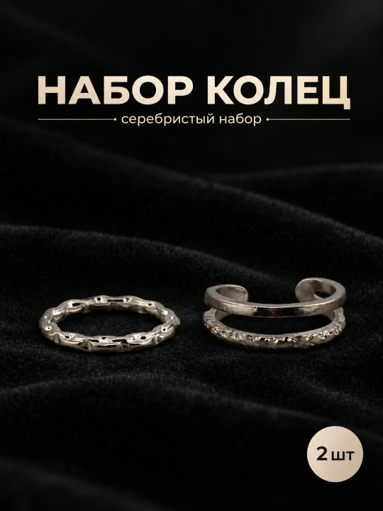 Женские кольца безразмерные