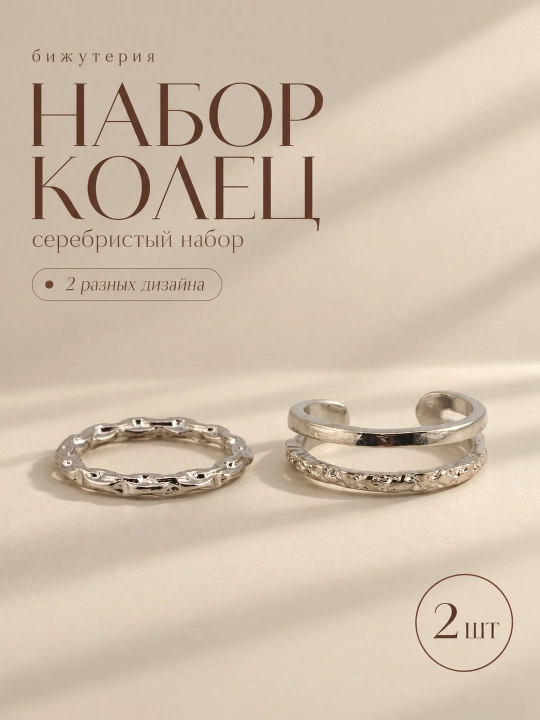 Женские кольца безразмерные