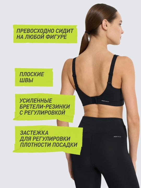 Топ бра спортивный Demix PowerMove Gym