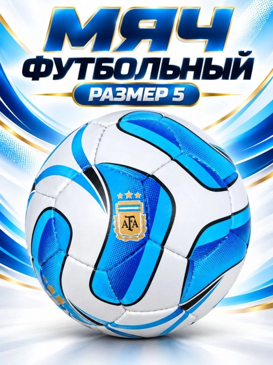 Футбольный мяч с логотипами клубов и сборных, размер 5 - 