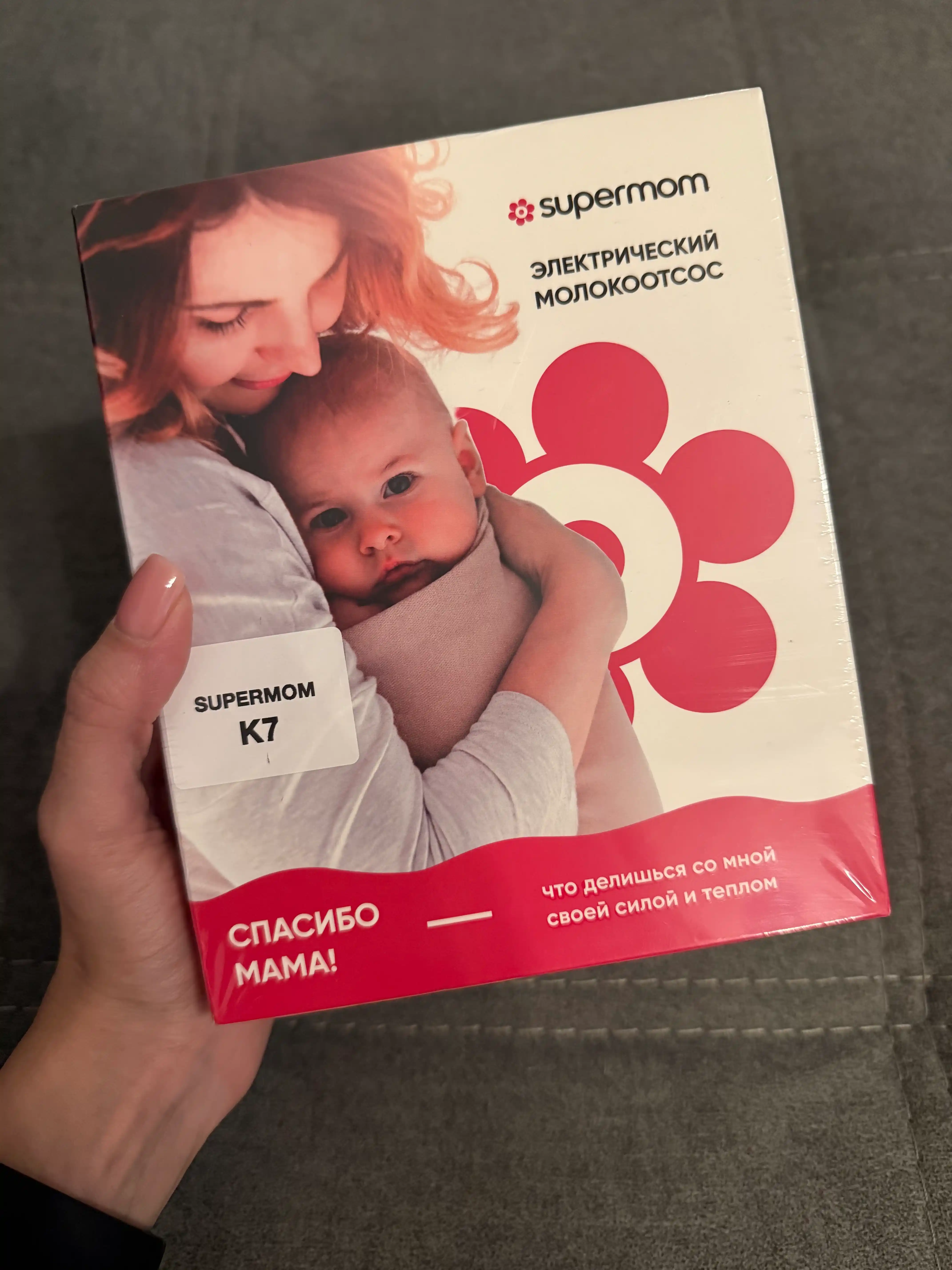 Elektr ko'krak suti sog'ish moslamasi, Supermom K7, 4 rejimli
