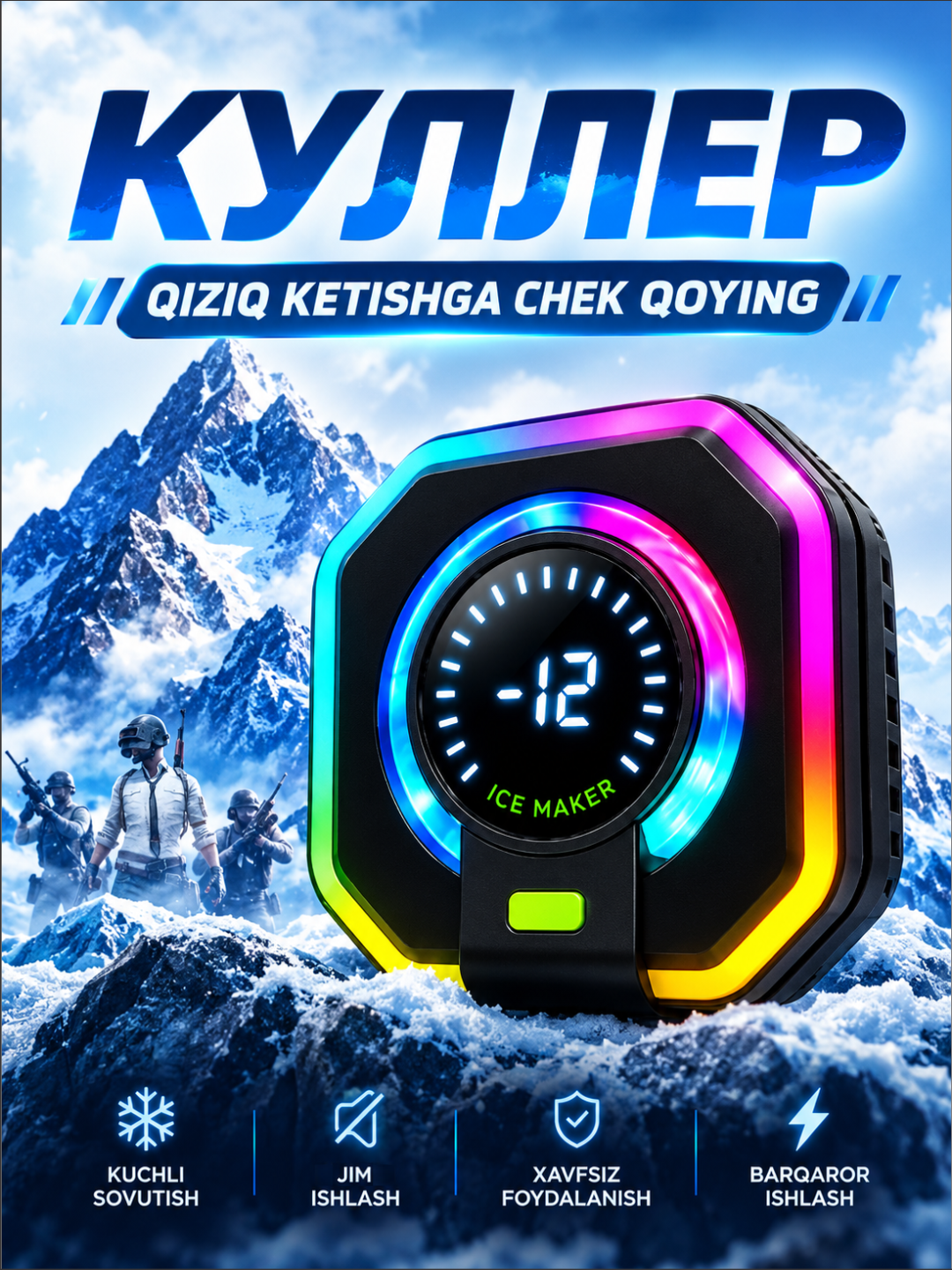 Охладитель для телефона с RGB-подсветкой - 
