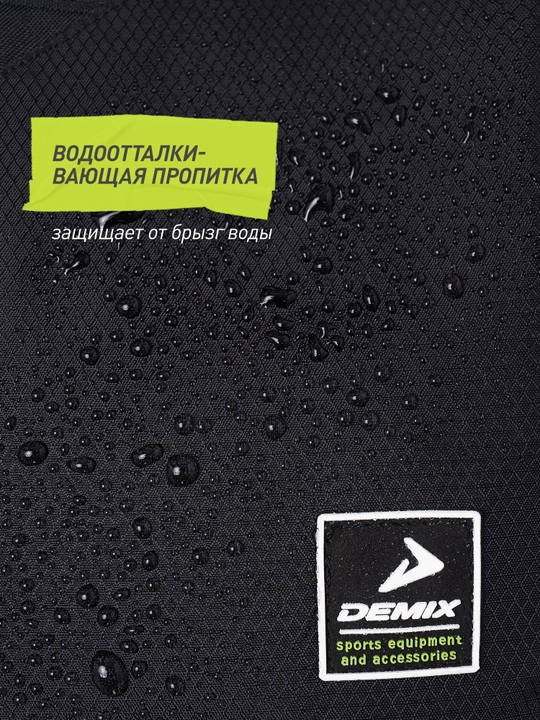 Сумка Demix