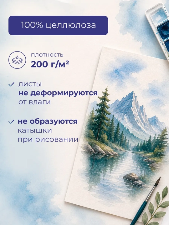 10 list A3 200g\m, Papka akvarel tush chernila eskiz guash uchun goznak universal qogoz